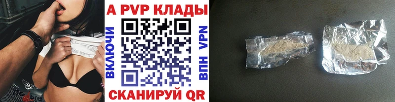 A PVP Соль  Купить  Кирсанов 