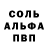 Alpha PVP СК Erlan Miizamidinov