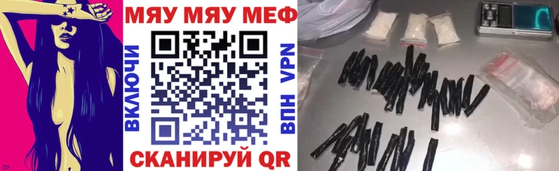 МЕФ mephedrone  Купить где  Кирсанов 