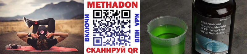 Метадон мёд  Купить закладки  Кирсанов 