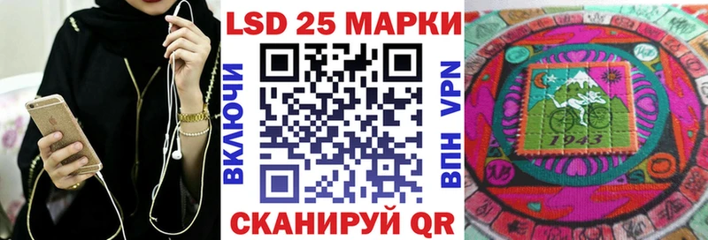 Марки 25I-NBOMe 1,5мг  Купить закладки  Кирсанов 