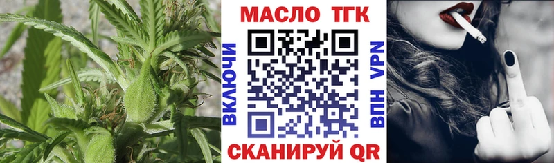 ТГК вейп  Купить закладки  Кирсанов 